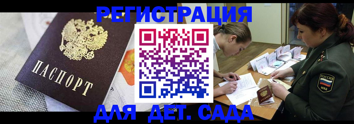 прописка в Харабали