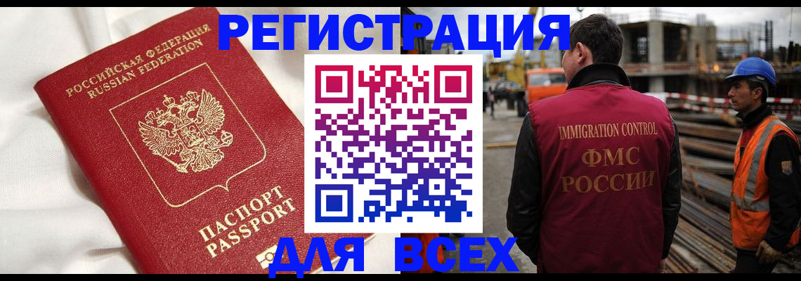 временная регистрация для школы в Харабали